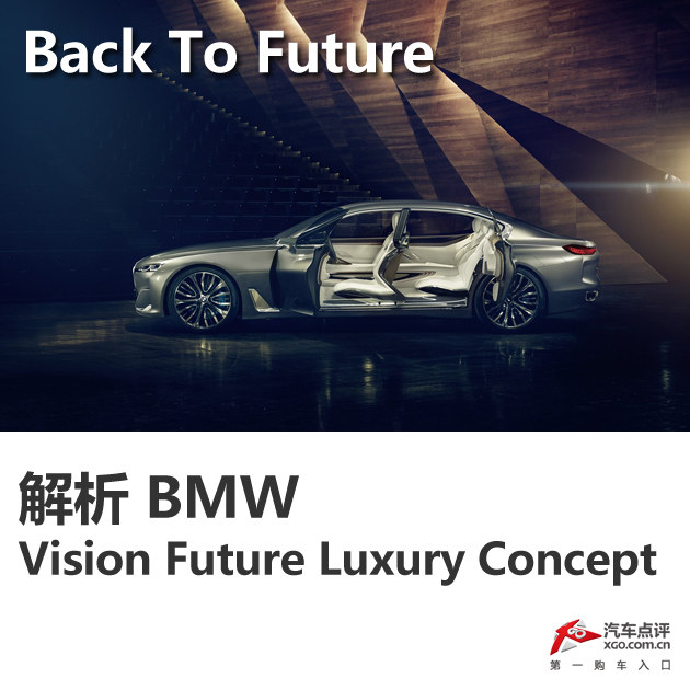 BMW Vision Future Luxury Concept