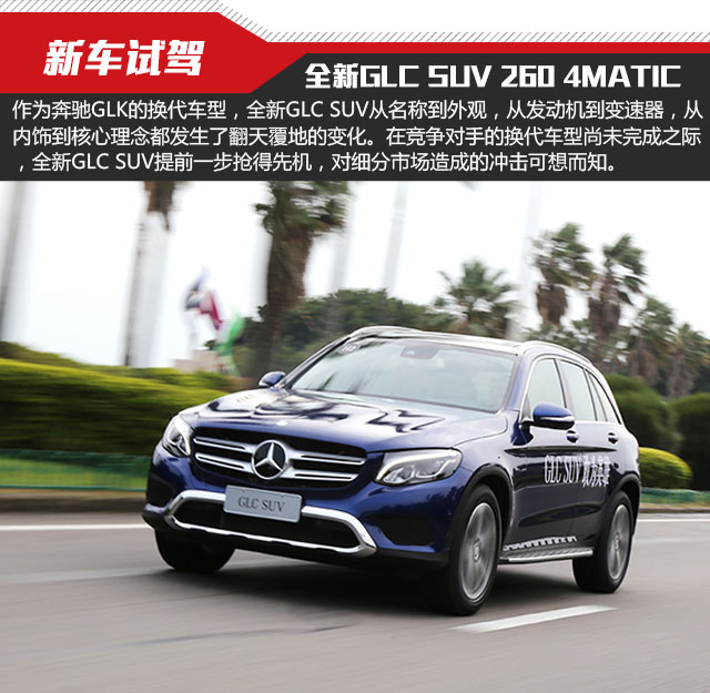 ʵ ԼݱȫGLC SUV 260 4MATIC