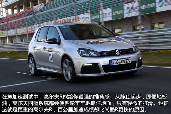高尔夫R试车实拍 高尔夫R试车实拍