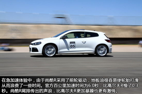 尚酷R试车实拍 尚酷R试车实拍