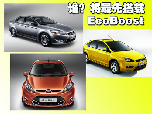 EcoBoost