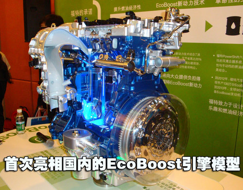 EcoBoost