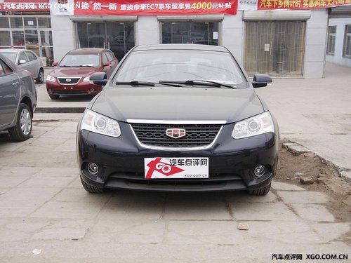 北京车展上市? 帝豪EC7-RV两厢推CVT版