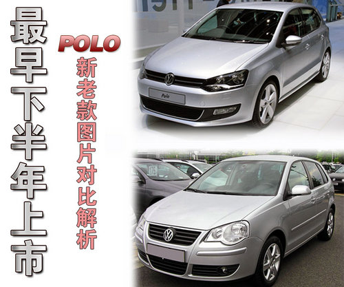 һPolo