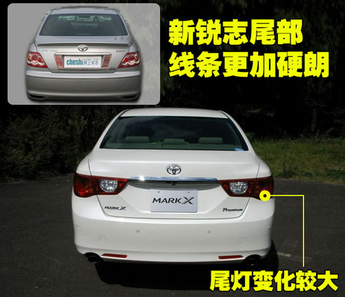 一汽丰田 全新锐志