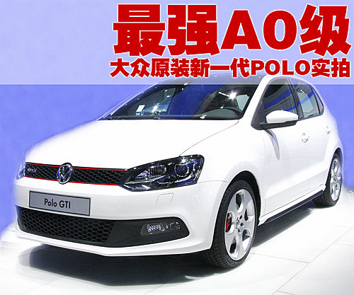 Ϻ Polo GTI ͼƬ