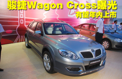  ¿Wagon Crossع