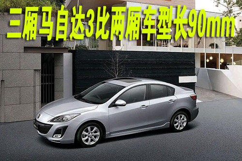 Դ Mazda3