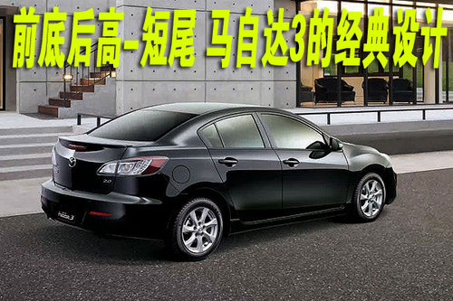 Դ Mazda3