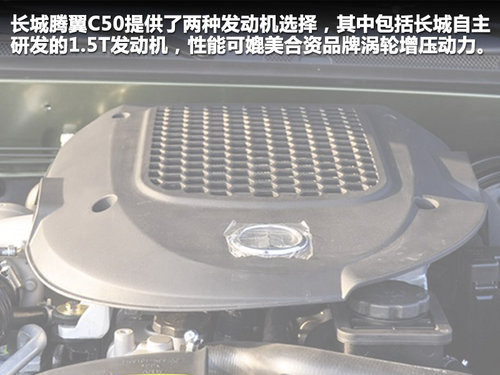   C50 1.5T CVT