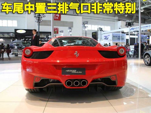  458 Italia