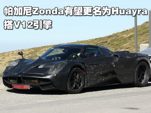 Pagani Zonda