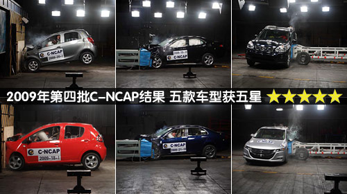 2009C-NCAP ͻ